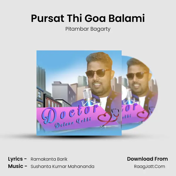 Pursat Thi Goa Balami MP3 Song by Pitambar Bagarty Cover