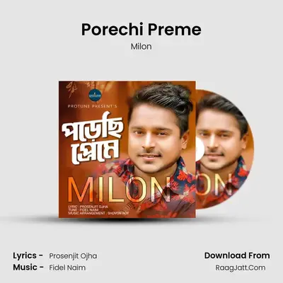 Porechi Preme - 