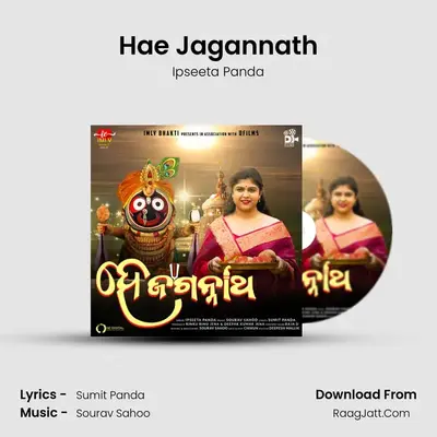 Hae Jagannath MP3 Song by Ipseeta Panda Cover