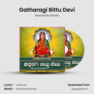 Gatharagi Bittu Devi mp3 song