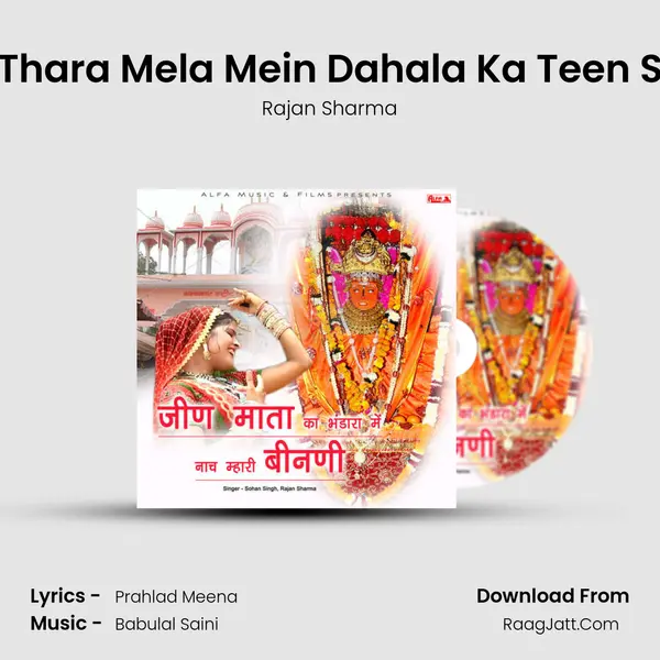 Jeen Thara Mela Mein Dahala Ka Teen Sauda MP3 Song by Rajan Sharma Cover