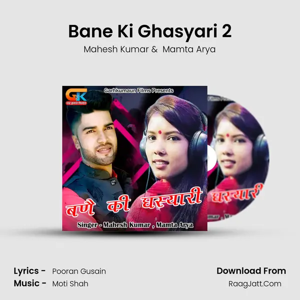 Bane Ki Ghasyari 2 MP3 Song by Mahesh Kumar Cover