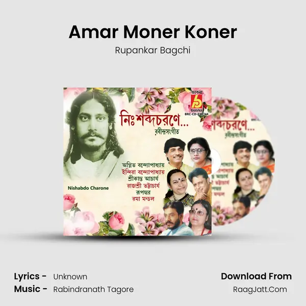 Amar Moner Koner Cover