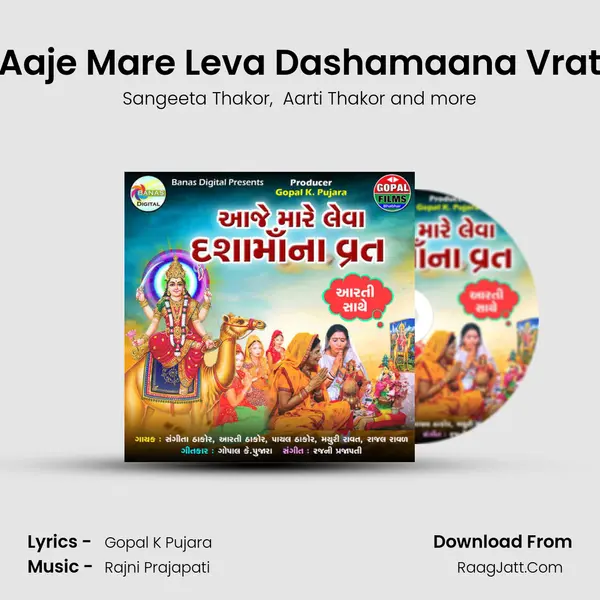 Aaje Mare Leva Dashamaana Vrat MP3 Song by Sangeeta Thakor Cover