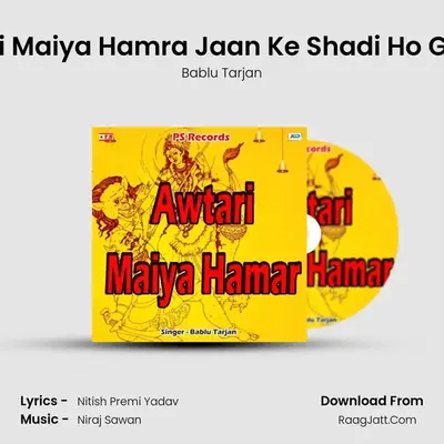 Devi Maiya Hamra Jaan Ke Shadi Ho Gaile MP3 Song by Bablu Tarjan Cover