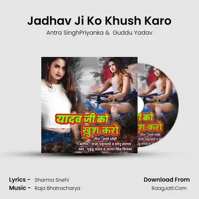 Jadhav Ji Ko Khush Karo mp3 song
