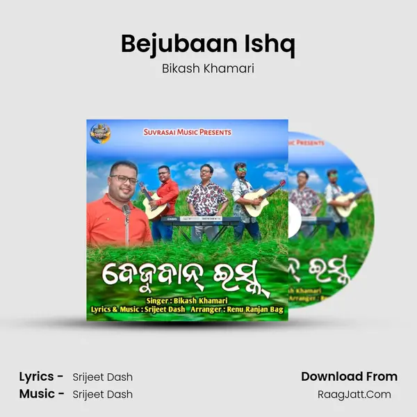Bejubaan Ishq MP3 Song by Bikash Khamari Cover