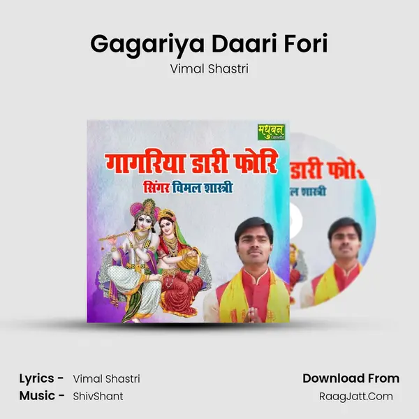 Gagariya Daari Fori MP3 Song by Vimal Shastri Cover