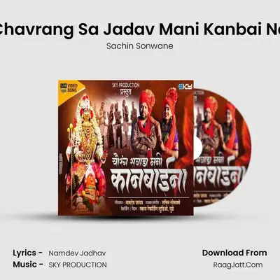 Chavrang Sa Jadav Mani Kanbai Na MP3 Song by Sachin Sonwane Cover