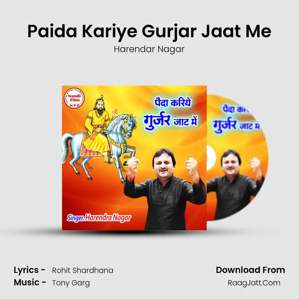 Paida Kariye Gurjar Jaat Me MP3 Song by Harendar Nagar Cover