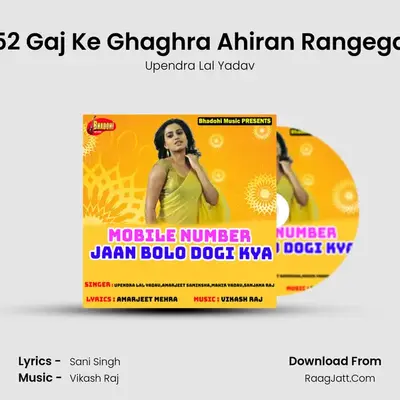52 Gaj Ke Ghaghra Ahiran Rangega mp3 song