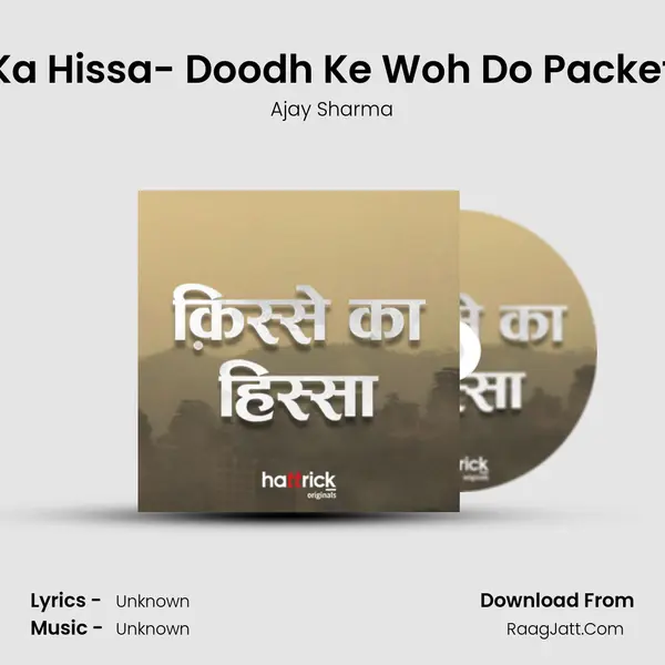 Kisse Ka Hissa- Doodh Ke Woh Do Packet Part 1 MP3 Song by Ajay Sharma Cover