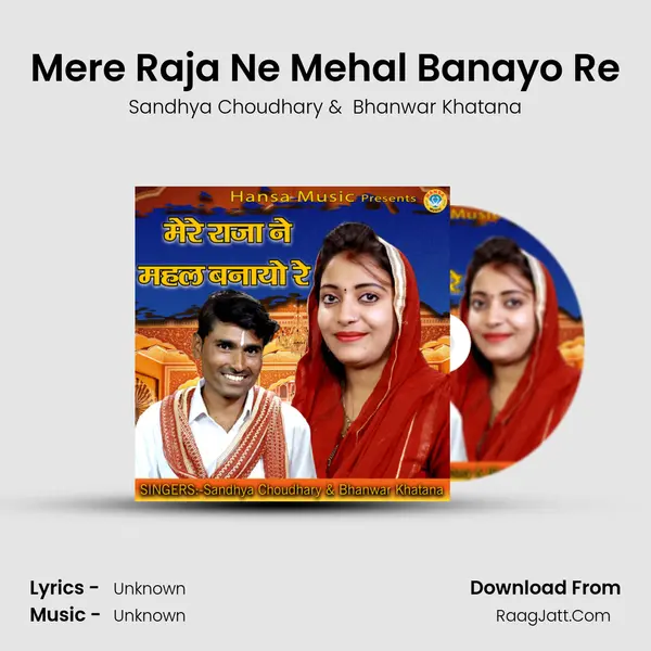 Mere Raja Ne Mehal Banayo Re - Single - 