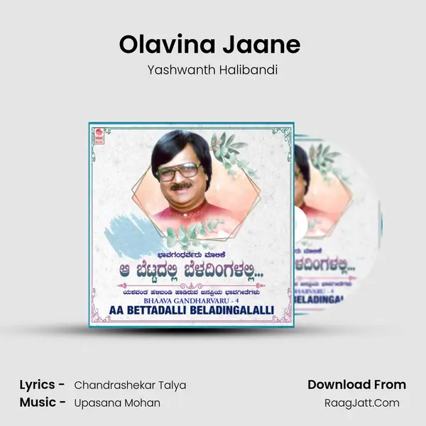 Olavina Jaane (From 
