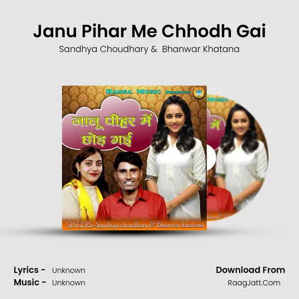 Janu Pihar Me Chhodh Gai - Single - 