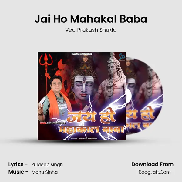 Jai Ho Mahakal Baba MP3 Song by Ved Prakash Shukla Cover