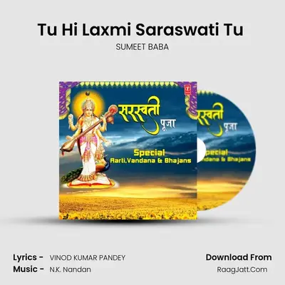 Tu Hi Laxmi Saraswati Tu (From 