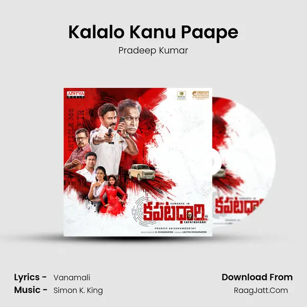 Kalalo Kanu Paape MP3 Song by Pradeep Kumar Cover