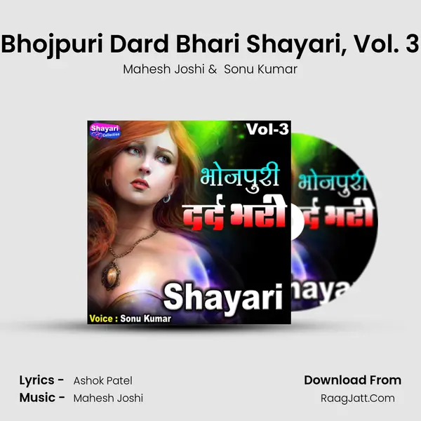 Bhojpuri Dard Bhari Shayari, Vol. 3 Cover