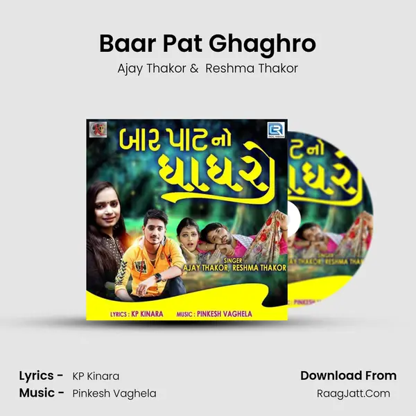 Baar Pat Ghaghro MP3 Song by Ajay Thakor Cover