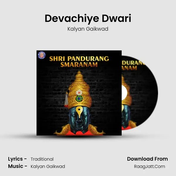 Devachiye Dwari Cover