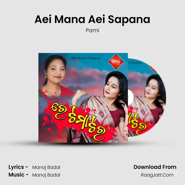 Aei Mana Aei Sapana MP3 Song by Pami Cover