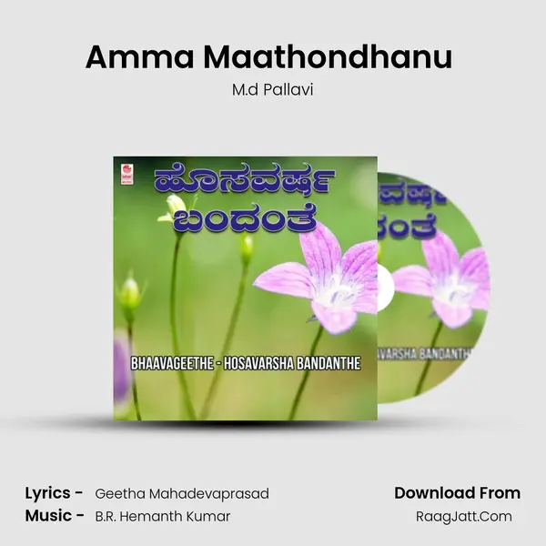 Amma Maathondhanu (From 