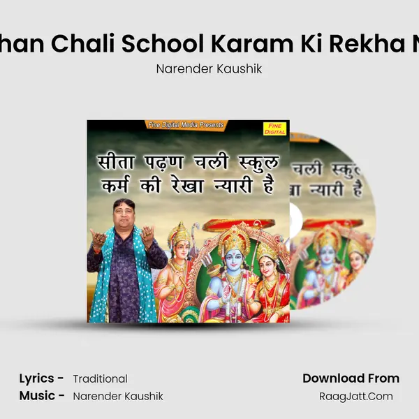 Sita Padhan Chali School Karam Ki Rekha Nyari Hai - Narender Kaushik