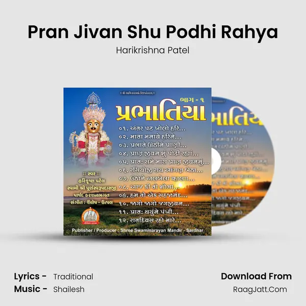 Pran Jivan Shu Podhi Rahya MP3 Song by Harikrishna Patel Cover