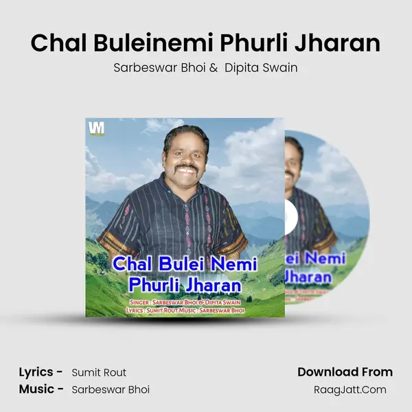 Chal Buleinemi Phurli Jharan - Sarbeswar Bhoi