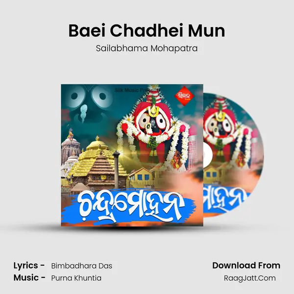 Baei Chadhei Mun MP3 Song by Sailabhama Mohapatra Cover