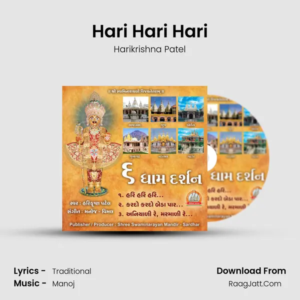 Hari Hari Hari MP3 Song by Harikrishna Patel Cover
