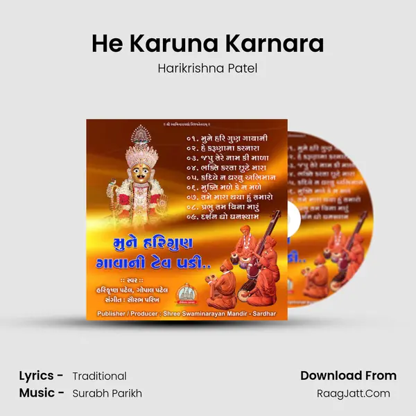 He Karuna Karnara MP3 Song by Harikrishna Patel Cover