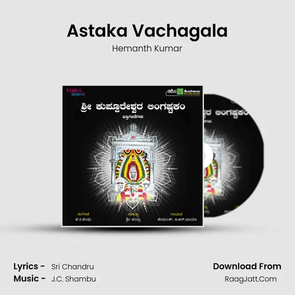 Astaka Vachagala MP3 Song by Hemanth Kumar Cover