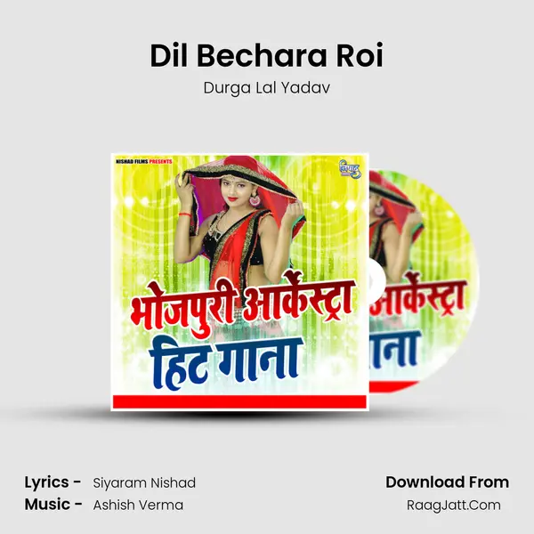 Dil Bechara Roi MP3 Song by Durga Lal Yadav Cover