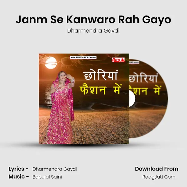 Janm Se Kanwaro Rah Gayo mp3 song