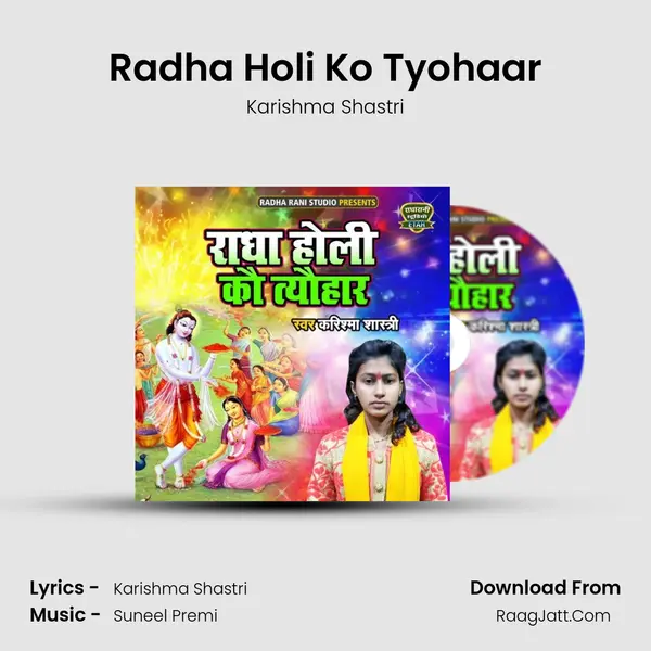 Radha Holi Ko Tyohaar MP3 Song by Karishma Shastri Cover