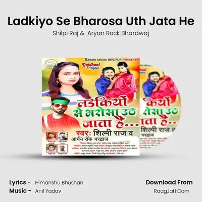 Ladkiyo Se Bharosa Uth Jata He MP3 Song by Shilpi Raj Cover