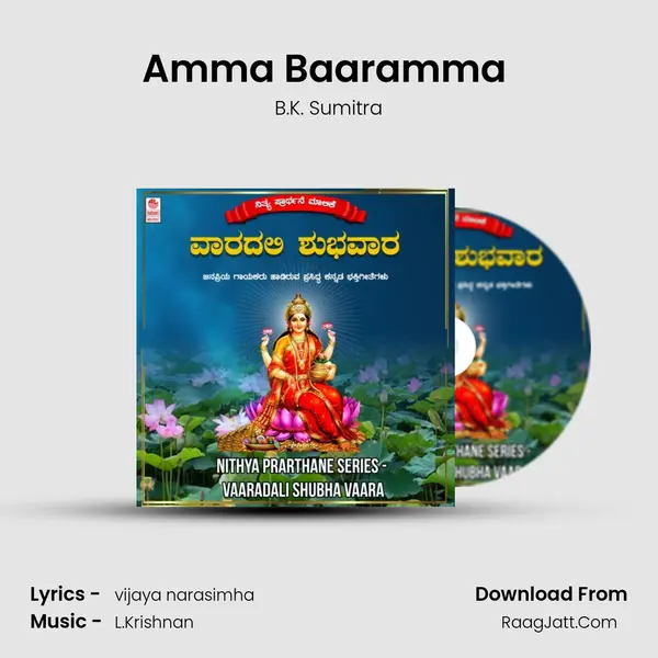 Amma Baaramma (From "Manege Baruvalu Mahalakshmi") Cover