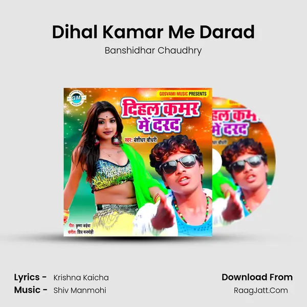 Dihal Kamar Me Darad MP3 Song by Banshidhar Chaudhry Cover