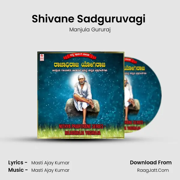 Shivane Sadguruvagi (From 