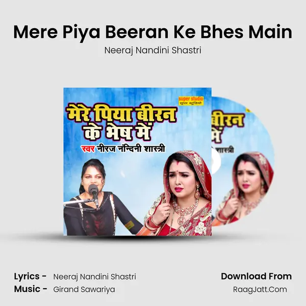 Mere Piya Beeran Ke Bhes Main Cover