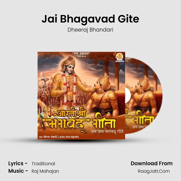Jai Bhagavad Gite MP3 Song by Dheeraj Bhandari Cover