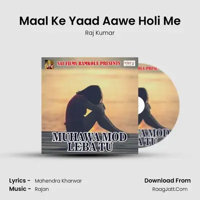 Maal Ke Yaad Aawe Holi Me MP3 Song by Raj Kumar Cover