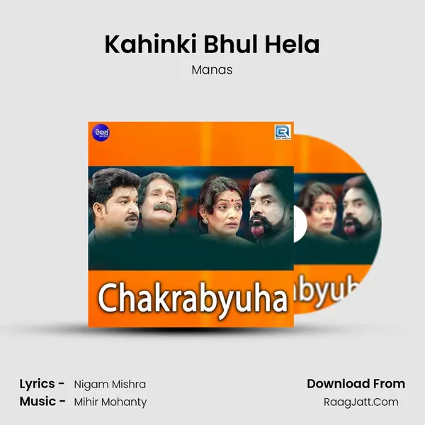Kahinki Bhul Hela MP3 Song by Manas Cover