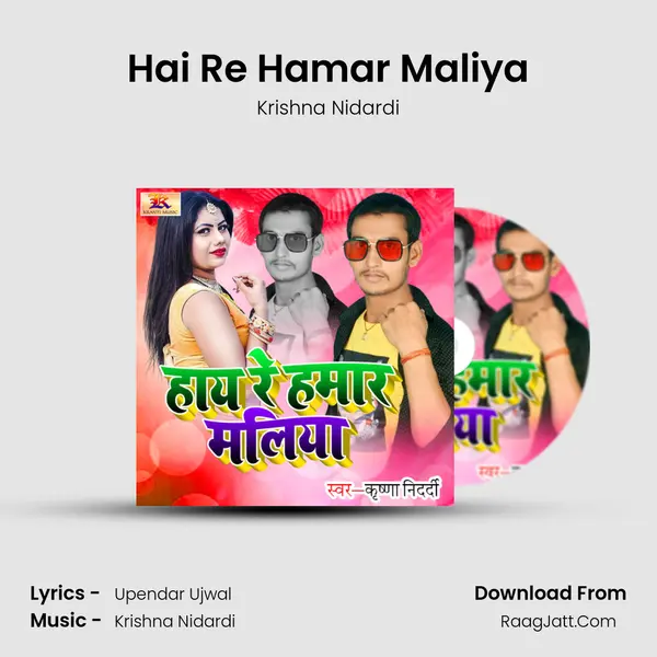 Hai Re Hamar Maliya MP3 Song by Krishna Nidardi Cover