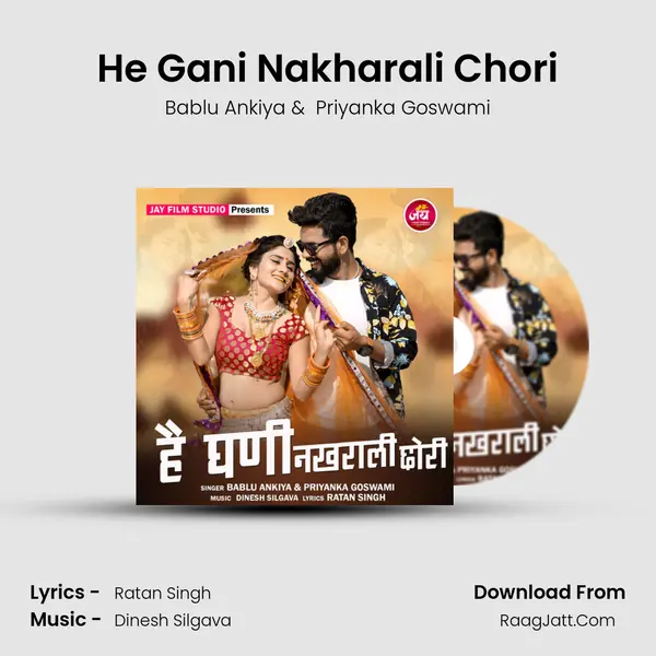 He Gani Nakharali Chori MP3 Song by Bablu Ankiya Cover