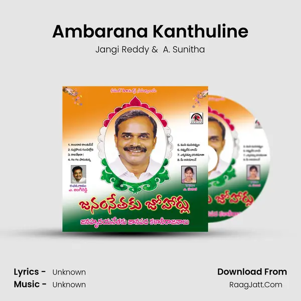 Ambarana Kanthuline mp3 song
