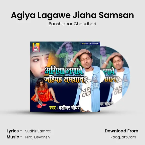 Agiya Lagawe Jiaha Samsan MP3 Song by Banshidhar Chaudhari Cover