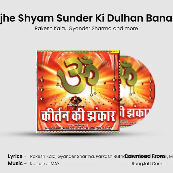 Mujhe Shyam Sunder Ki Dulhan Bana Do mp3 song